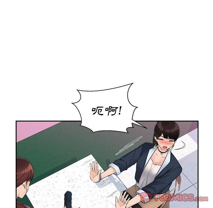 韩国漫画多情办公室韩漫_多情办公室-第6话在线免费阅读-韩国漫画-第72张图片