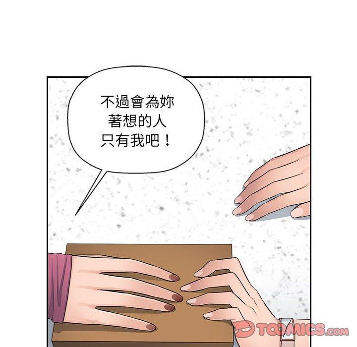 韩国漫画多情办公室韩漫_多情办公室-第6话在线免费阅读-韩国漫画-第78张图片