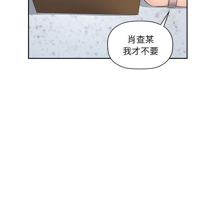 韩国漫画多情办公室韩漫_多情办公室-第6话在线免费阅读-韩国漫画-第79张图片