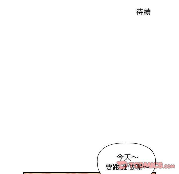 韩国漫画多情办公室韩漫_多情办公室-第6话在线免费阅读-韩国漫画-第126张图片