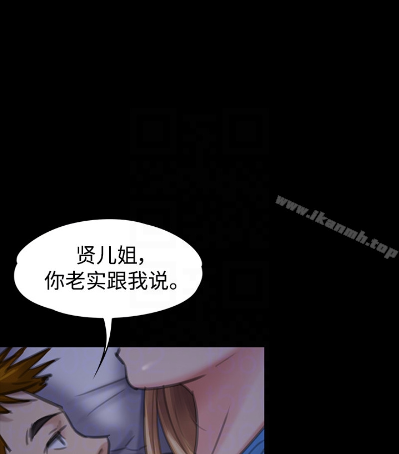 韩国漫画韩漫_傀儡-第97话-满20岁的达莉和俊彪在线免费阅读-韩国漫画-第93张图片