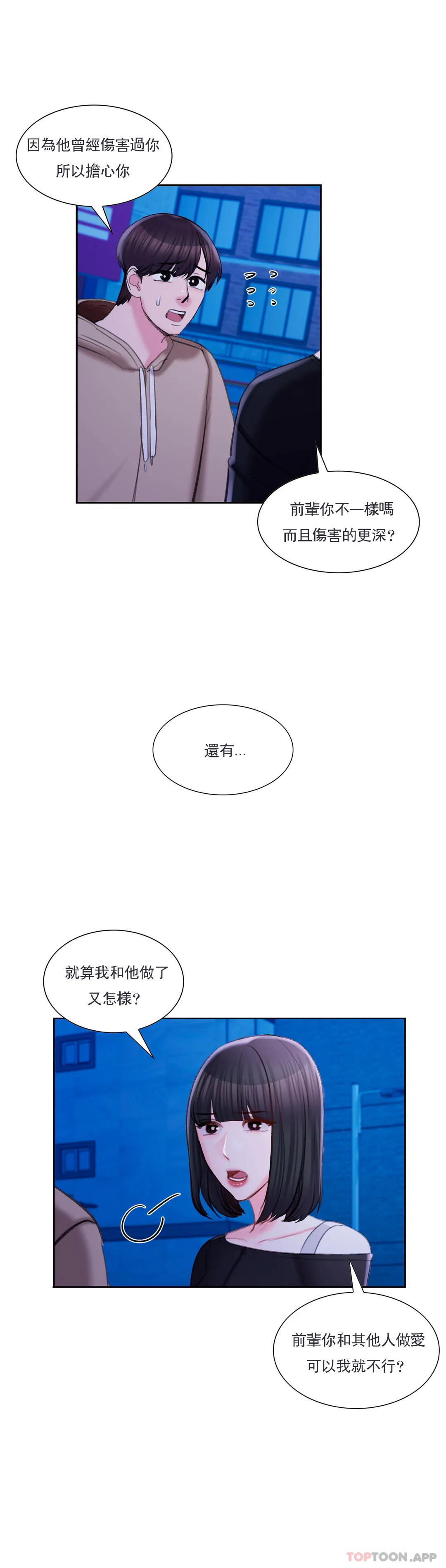 韩国漫画校园爱情韩漫_校园爱情-第46话-对贤珠的思念在线免费阅读-韩国漫画-第10张图片