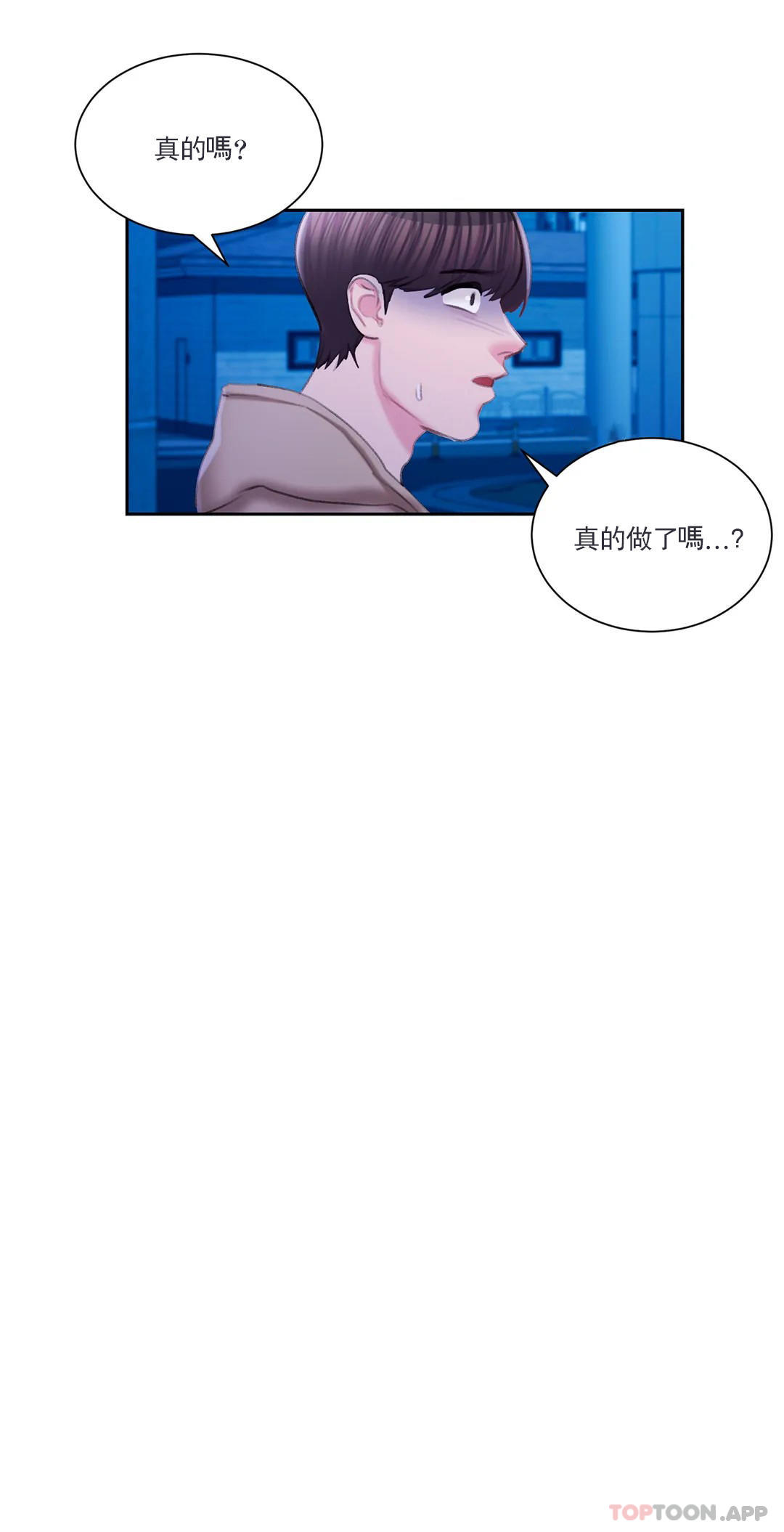 韩国漫画校园爱情韩漫_校园爱情-第46话-对贤珠的思念在线免费阅读-韩国漫画-第11张图片