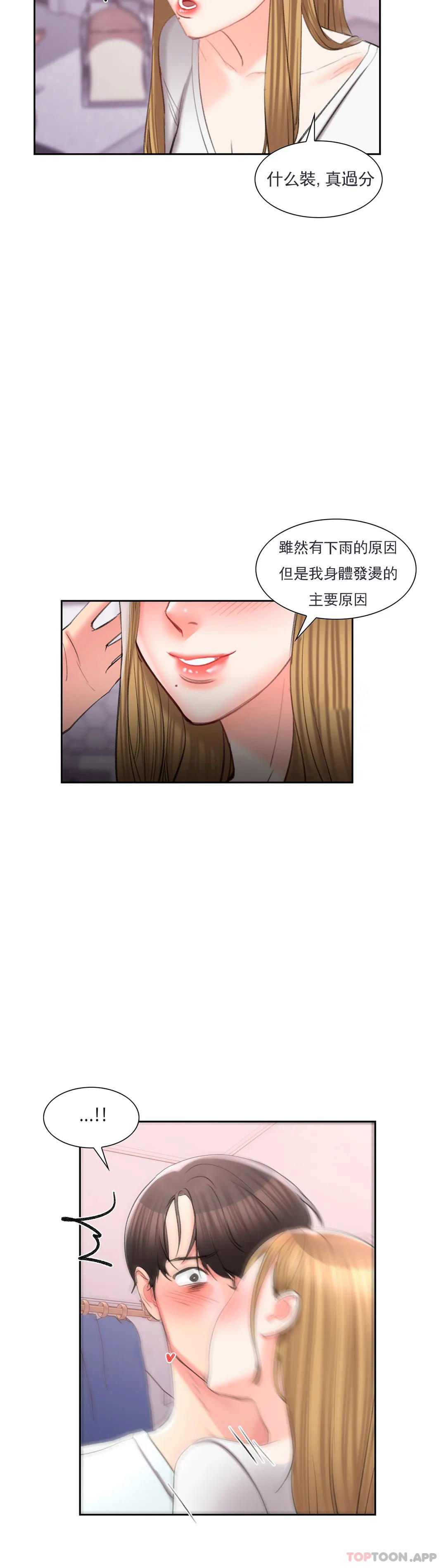 韩国漫画校园爱情韩漫_校园爱情-第46话-对贤珠的思念在线免费阅读-韩国漫画-第23张图片