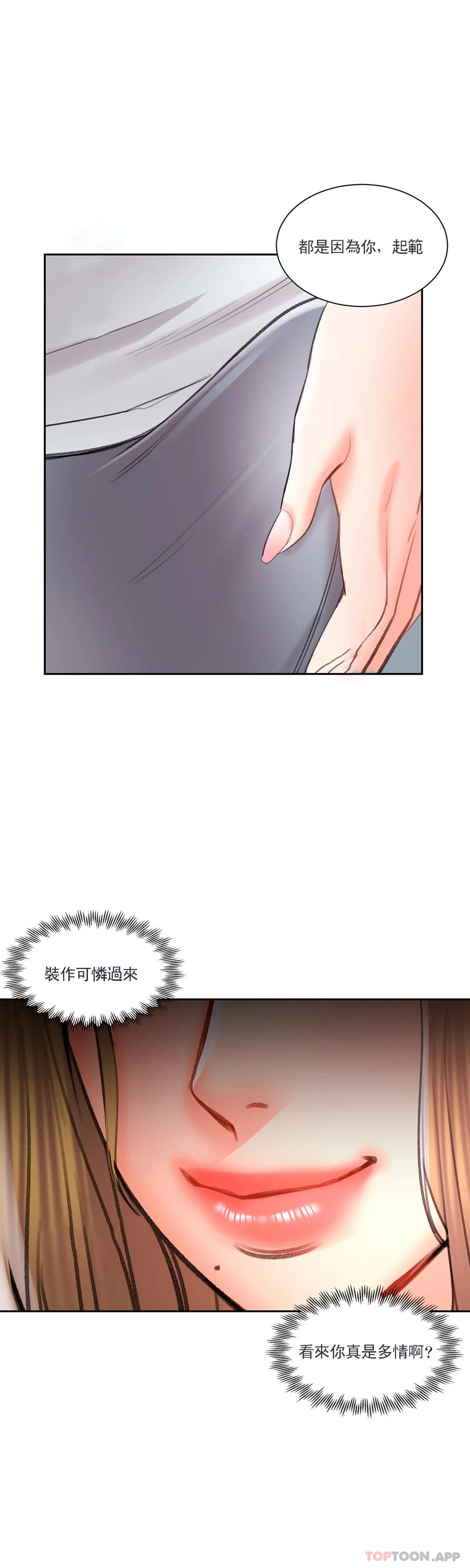 韩国漫画校园爱情韩漫_校园爱情-第46话-对贤珠的思念在线免费阅读-韩国漫画-第25张图片