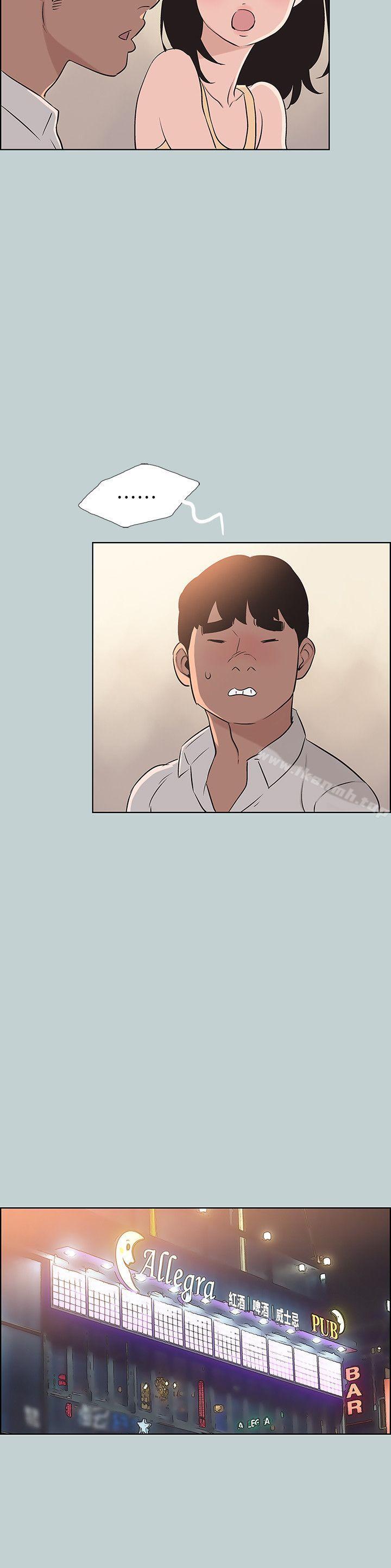 韩国漫画韩漫_适合劈腿的好日子-第104话-未捅先湿在线免费阅读-韩国漫画-第20张图片