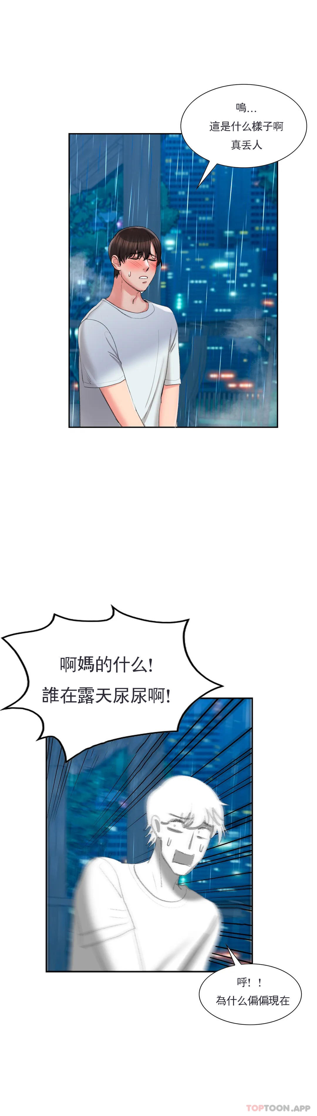 韩国漫画校园爱情韩漫_校园爱情-第46话-对贤珠的思念在线免费阅读-韩国漫画-第38张图片