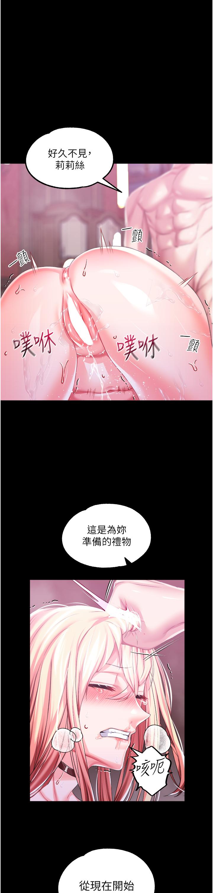 韩国漫画调教宫廷恶女韩漫_调教宫廷恶女-第35话-莉莉丝沦陷成小母狗在线免费阅读-韩国漫画-第1张图片