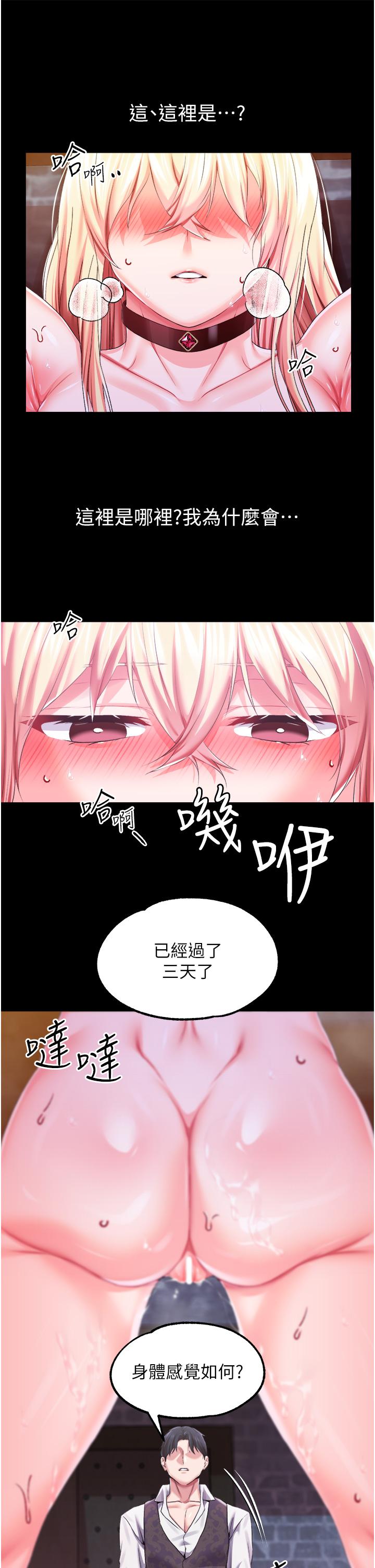 韩国漫画调教宫廷恶女韩漫_调教宫廷恶女-第35话-莉莉丝沦陷成小母狗在线免费阅读-韩国漫画-第4张图片