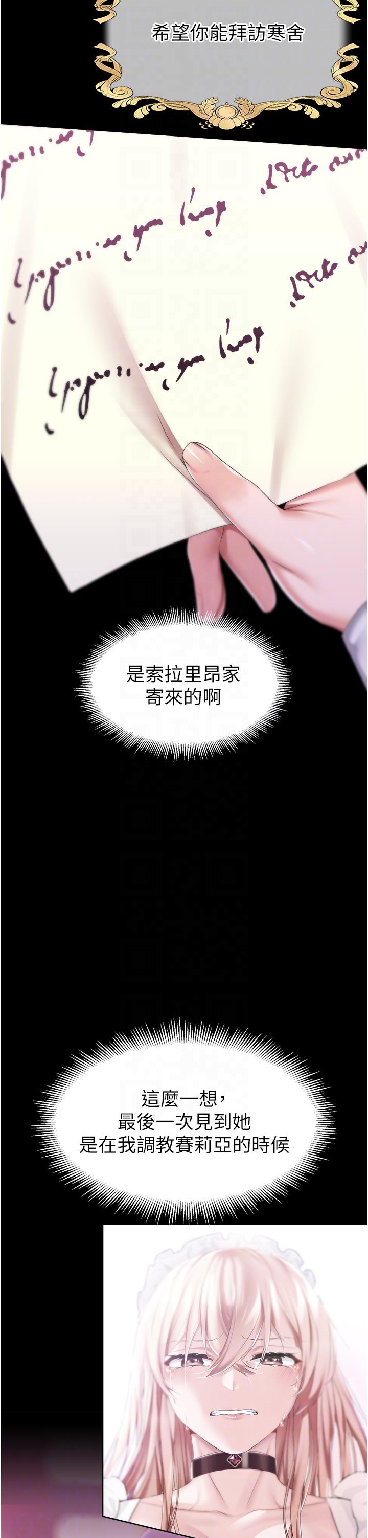 韩国漫画调教宫廷恶女韩漫_调教宫廷恶女-第35话-莉莉丝沦陷成小母狗在线免费阅读-韩国漫画-第14张图片