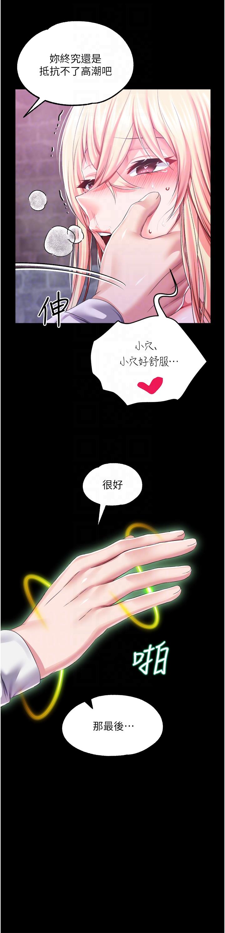 韩国漫画调教宫廷恶女韩漫_调教宫廷恶女-第35话-莉莉丝沦陷成小母狗在线免费阅读-韩国漫画-第18张图片