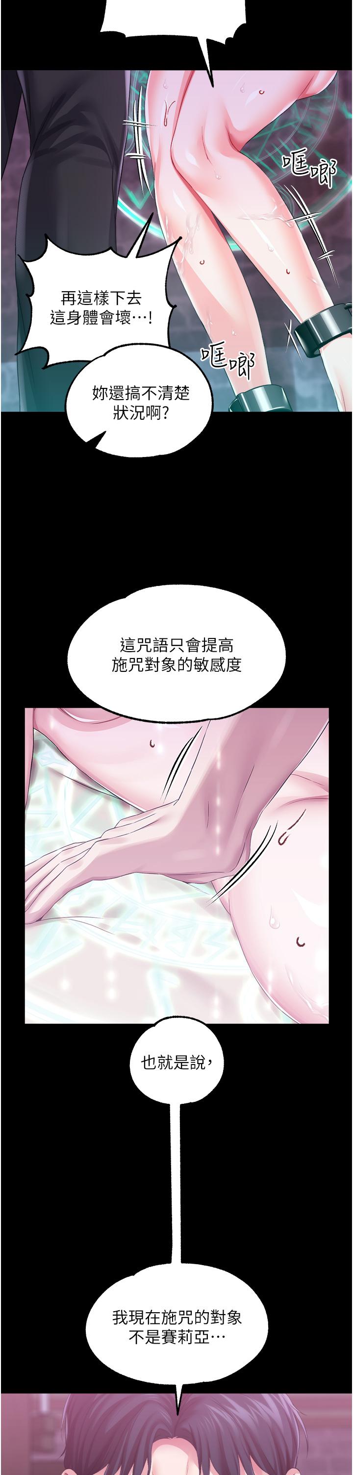 韩国漫画调教宫廷恶女韩漫_调教宫廷恶女-第35话-莉莉丝沦陷成小母狗在线免费阅读-韩国漫画-第20张图片