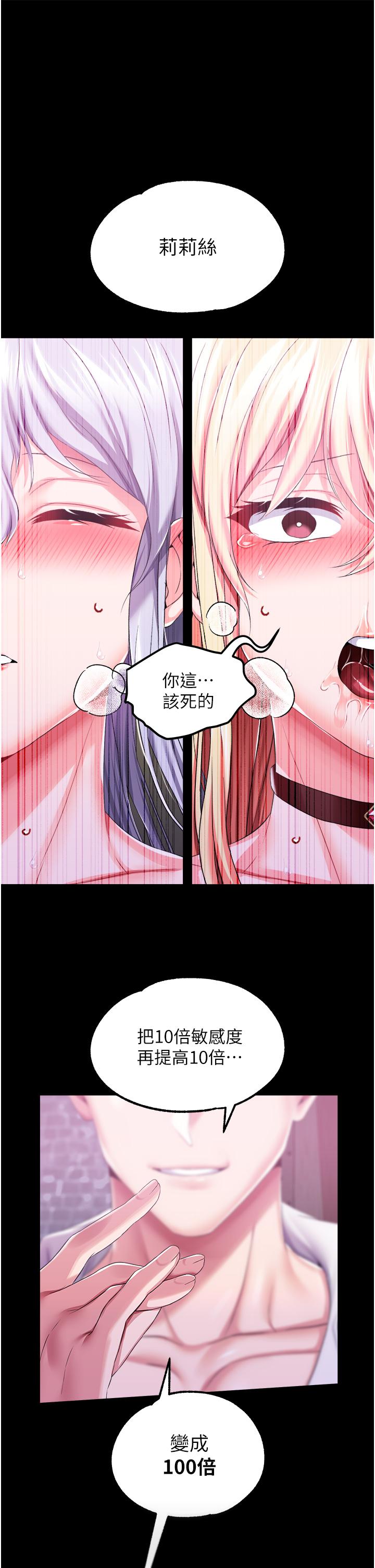 韩国漫画调教宫廷恶女韩漫_调教宫廷恶女-第35话-莉莉丝沦陷成小母狗在线免费阅读-韩国漫画-第23张图片