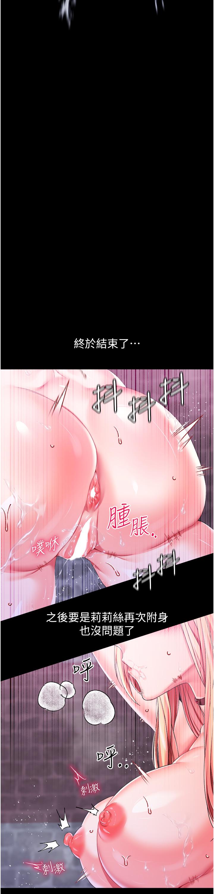 韩国漫画调教宫廷恶女韩漫_调教宫廷恶女-第35话-莉莉丝沦陷成小母狗在线免费阅读-韩国漫画-第27张图片