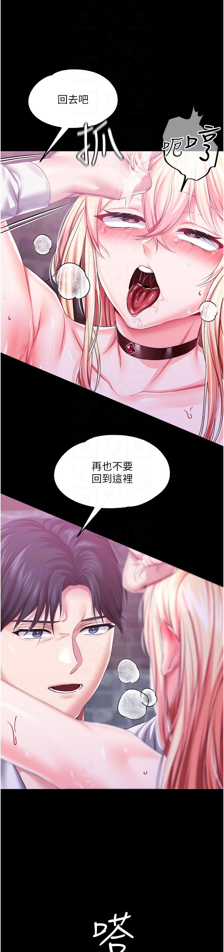 韩国漫画调教宫廷恶女韩漫_调教宫廷恶女-第35话-莉莉丝沦陷成小母狗在线免费阅读-韩国漫画-第28张图片