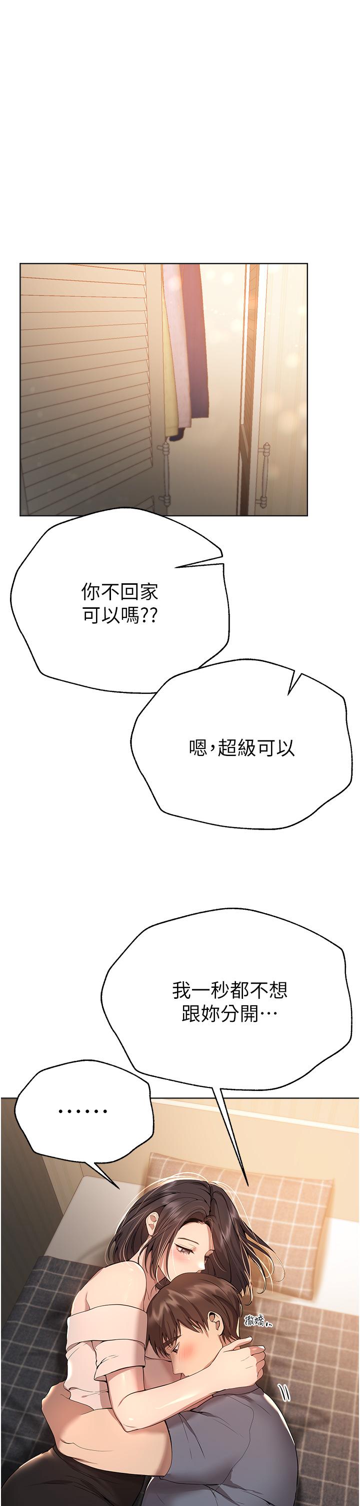 韩国漫画姐姐们的调教韩漫_姐姐们的调教-第69话-小子阳爽完，换我爽了在线免费阅读-韩国漫画-第1张图片