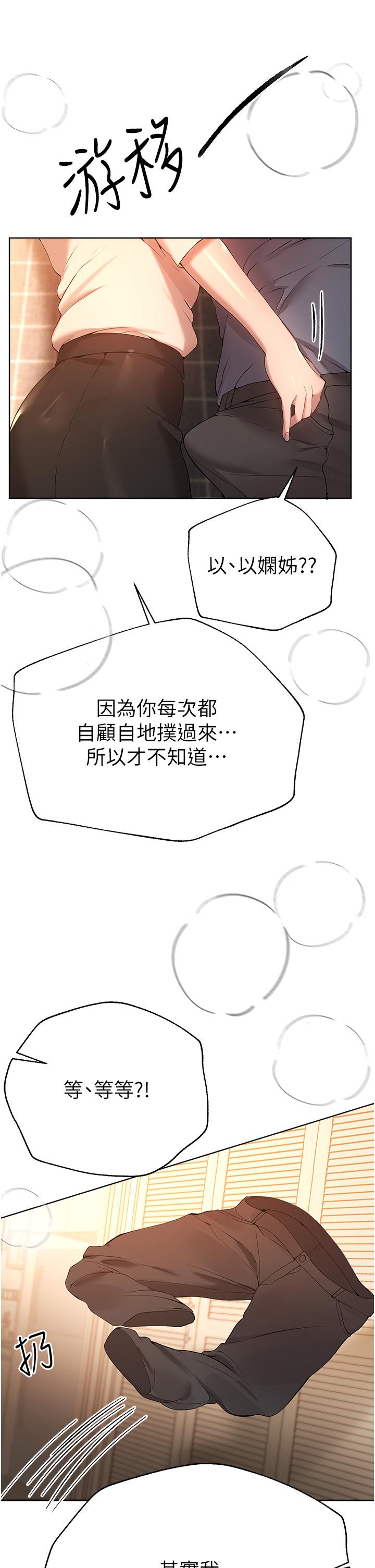 韩国漫画姐姐们的调教韩漫_姐姐们的调教-第69话-小子阳爽完，换我爽了在线免费阅读-韩国漫画-第5张图片