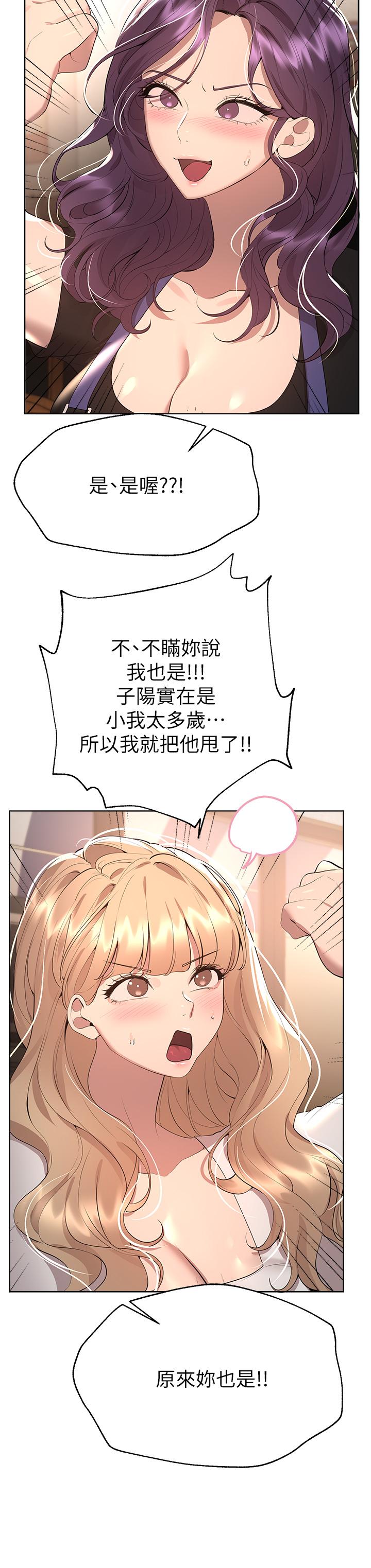 韩国漫画姐姐们的调教韩漫_姐姐们的调教-第69话-小子阳爽完，换我爽了在线免费阅读-韩国漫画-第20张图片