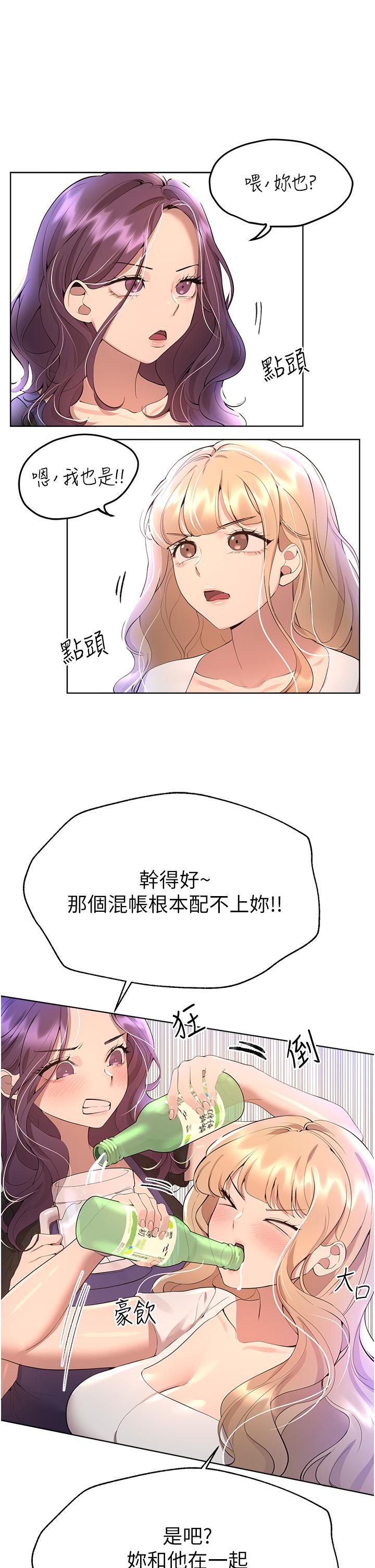 韩国漫画姐姐们的调教韩漫_姐姐们的调教-第69话-小子阳爽完，换我爽了在线免费阅读-韩国漫画-第21张图片