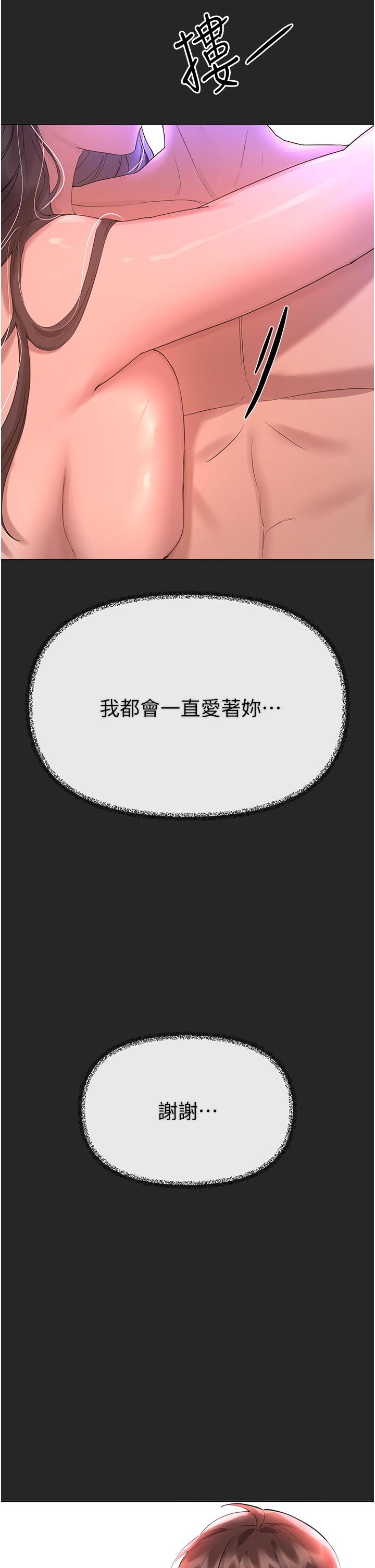 韩国漫画姐姐们的调教韩漫_姐姐们的调教-第69话-小子阳爽完，换我爽了在线免费阅读-韩国漫画-第47张图片