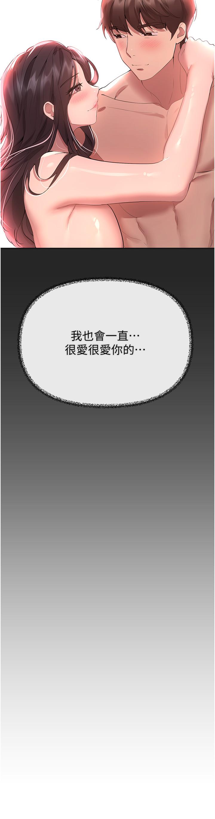 韩国漫画姐姐们的调教韩漫_姐姐们的调教-第69话-小子阳爽完，换我爽了在线免费阅读-韩国漫画-第48张图片