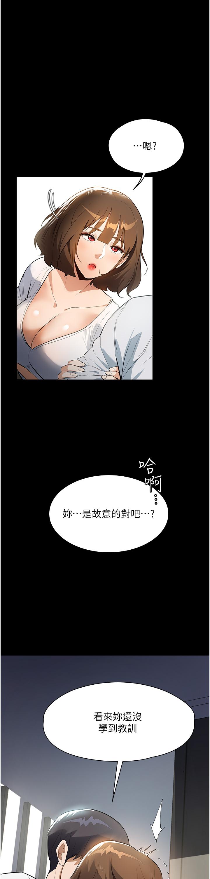 韩国漫画家政妇小姐姐韩漫_家政妇小姐姐-第14话-跟爹地玩捉迷藏的猎物在线免费阅读-韩国漫画-第1张图片