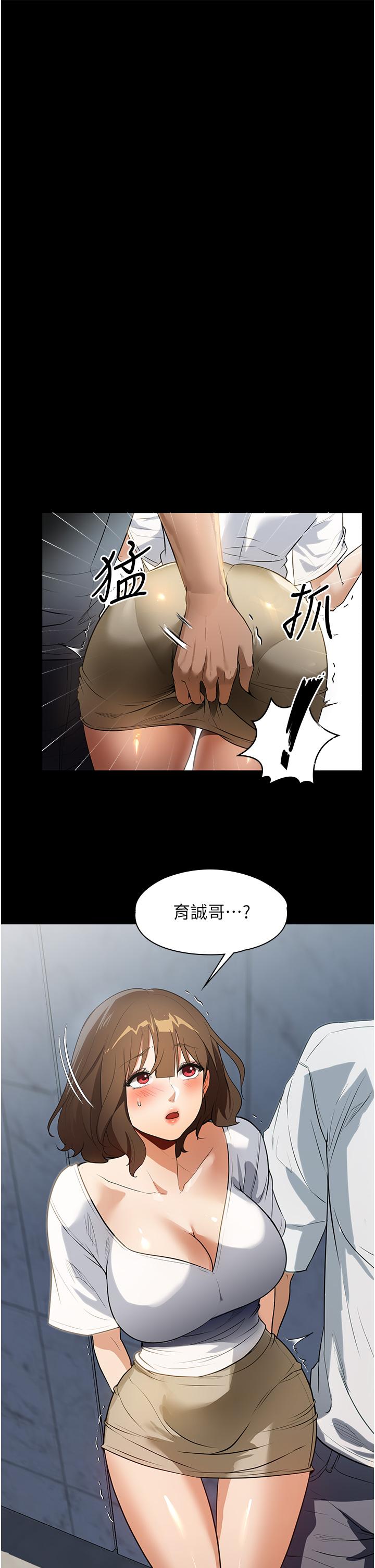 韩国漫画家政妇小姐姐韩漫_家政妇小姐姐-第14话-跟爹地玩捉迷藏的猎物在线免费阅读-韩国漫画-第3张图片