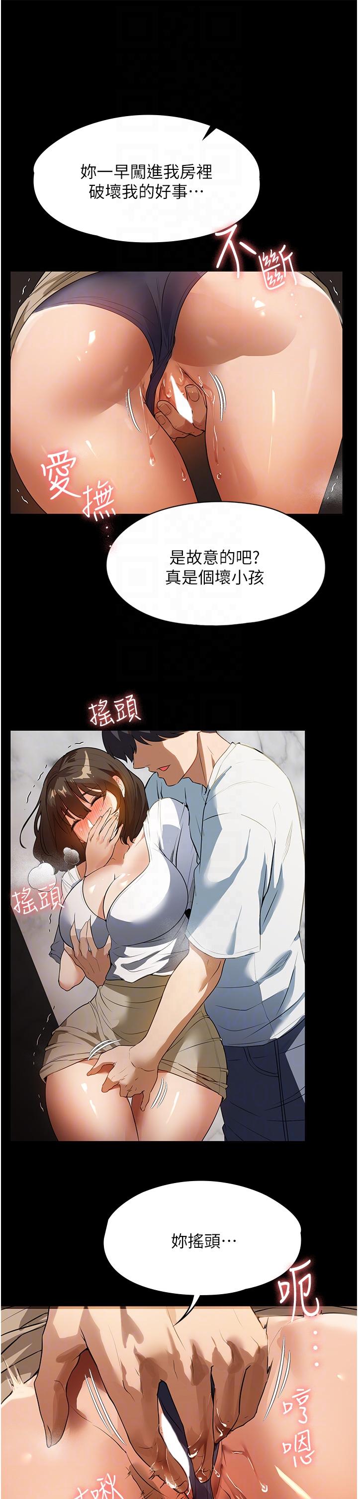 韩国漫画家政妇小姐姐韩漫_家政妇小姐姐-第14话-跟爹地玩捉迷藏的猎物在线免费阅读-韩国漫画-第10张图片