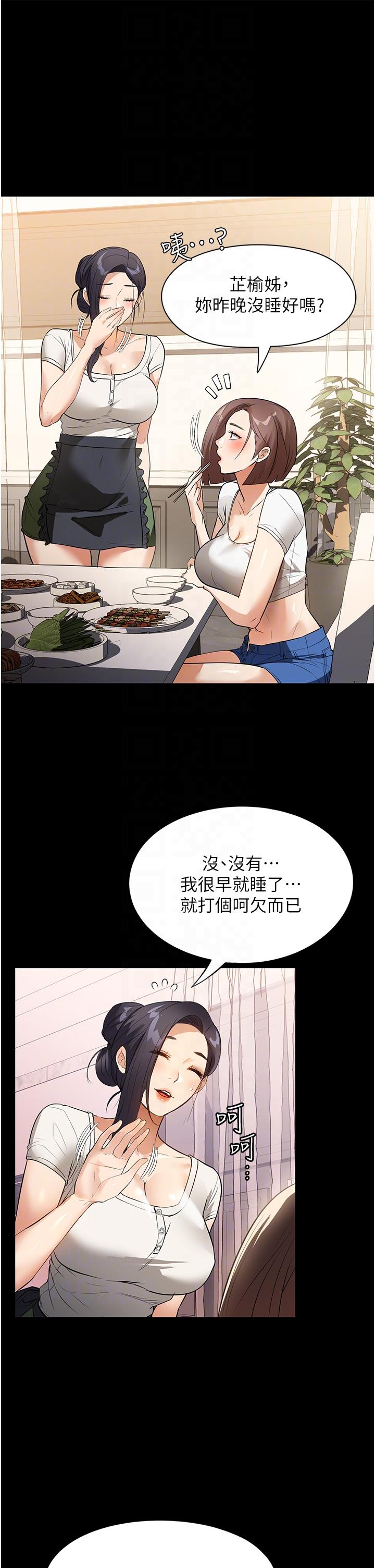 韩国漫画家政妇小姐姐韩漫_家政妇小姐姐-第14话-跟爹地玩捉迷藏的猎物在线免费阅读-韩国漫画-第28张图片