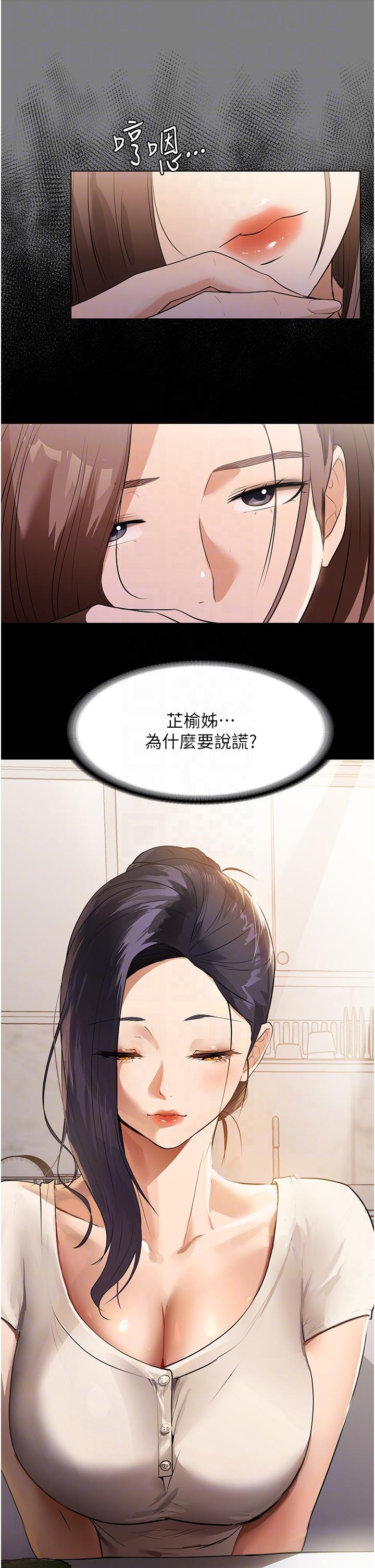 韩国漫画家政妇小姐姐韩漫_家政妇小姐姐-第14话-跟爹地玩捉迷藏的猎物在线免费阅读-韩国漫画-第32张图片