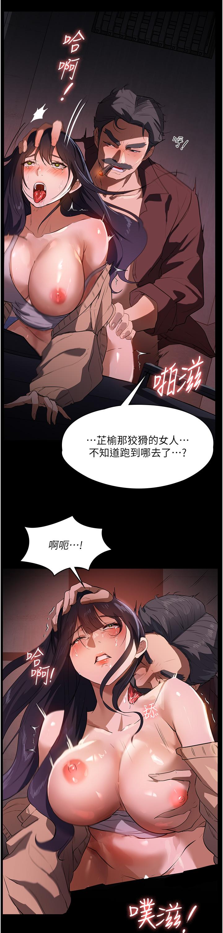 韩国漫画家政妇小姐姐韩漫_家政妇小姐姐-第14话-跟爹地玩捉迷藏的猎物在线免费阅读-韩国漫画-第43张图片