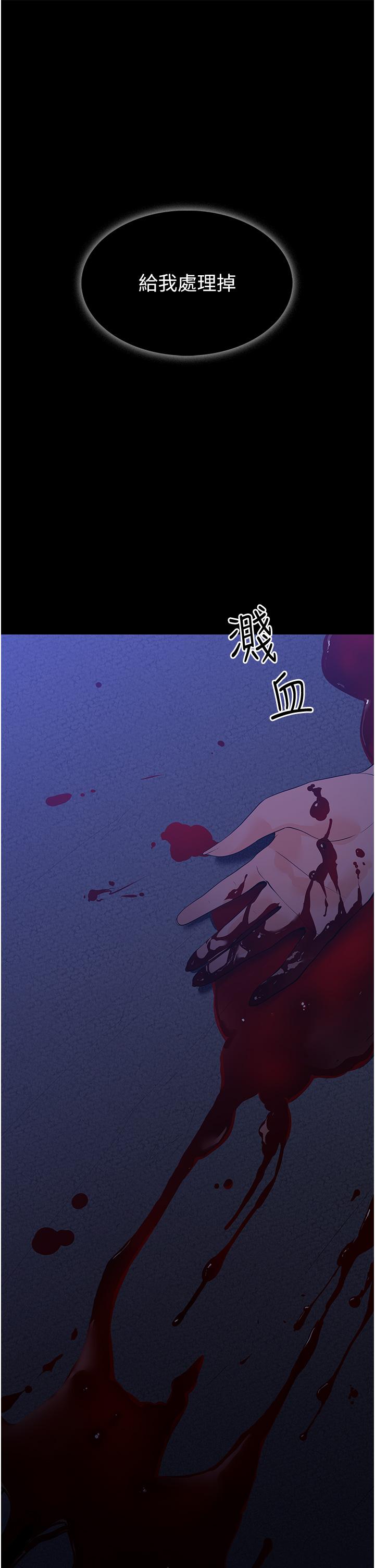 韩国漫画家政妇小姐姐韩漫_家政妇小姐姐-第14话-跟爹地玩捉迷藏的猎物在线免费阅读-韩国漫画-第47张图片