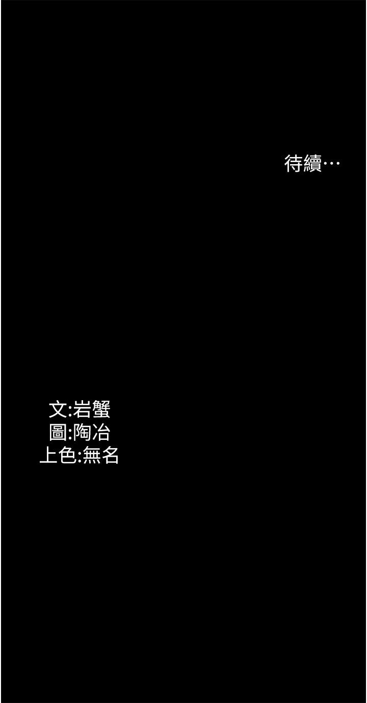 韩国漫画家政妇小姐姐韩漫_家政妇小姐姐-第14话-跟爹地玩捉迷藏的猎物在线免费阅读-韩国漫画-第49张图片