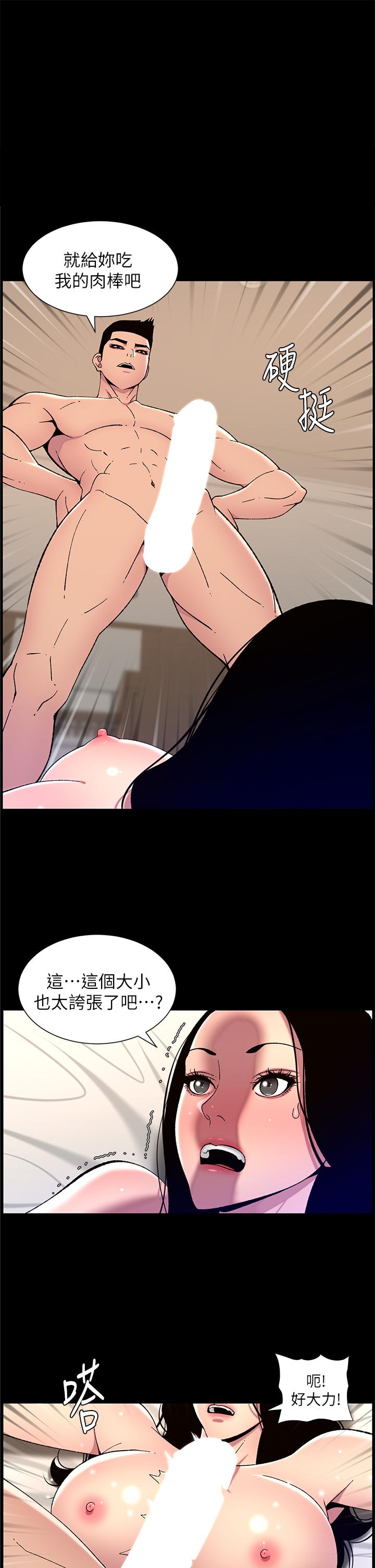 韩国漫画帝王App韩漫_帝王App-第66话-真熙的Ｑ弹名器在线免费阅读-韩国漫画-第1张图片