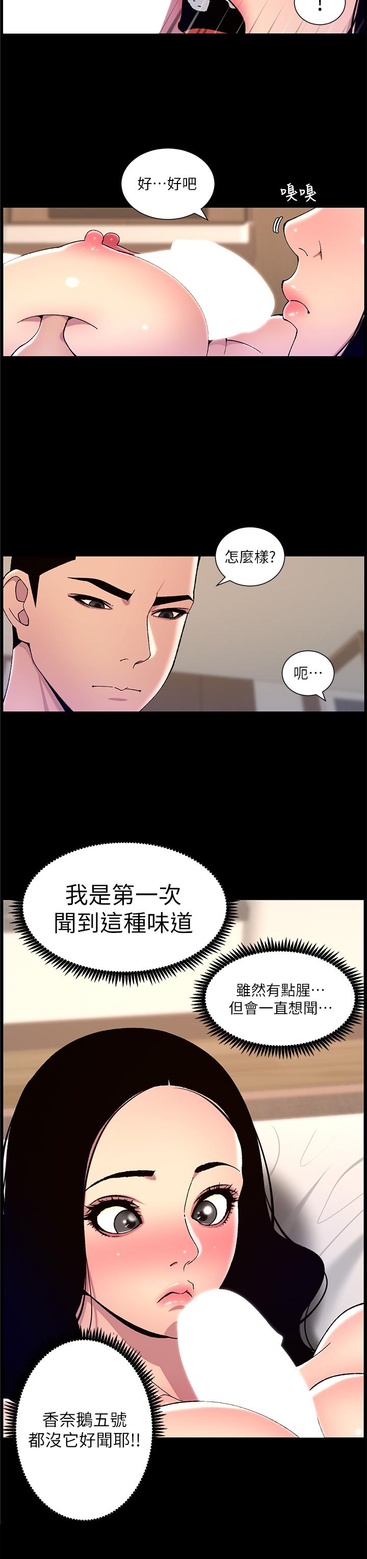 韩国漫画帝王App韩漫_帝王App-第66话-真熙的Ｑ弹名器在线免费阅读-韩国漫画-第3张图片