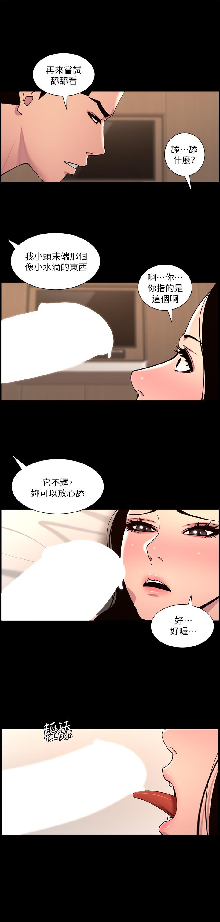 韩国漫画帝王App韩漫_帝王App-第66话-真熙的Ｑ弹名器在线免费阅读-韩国漫画-第5张图片