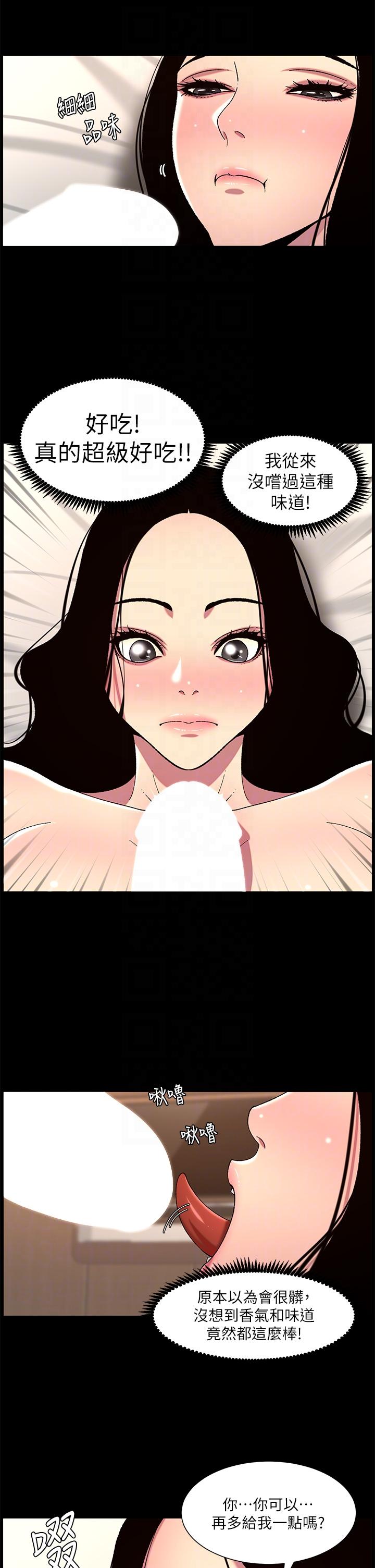 韩国漫画帝王App韩漫_帝王App-第66话-真熙的Ｑ弹名器在线免费阅读-韩国漫画-第6张图片