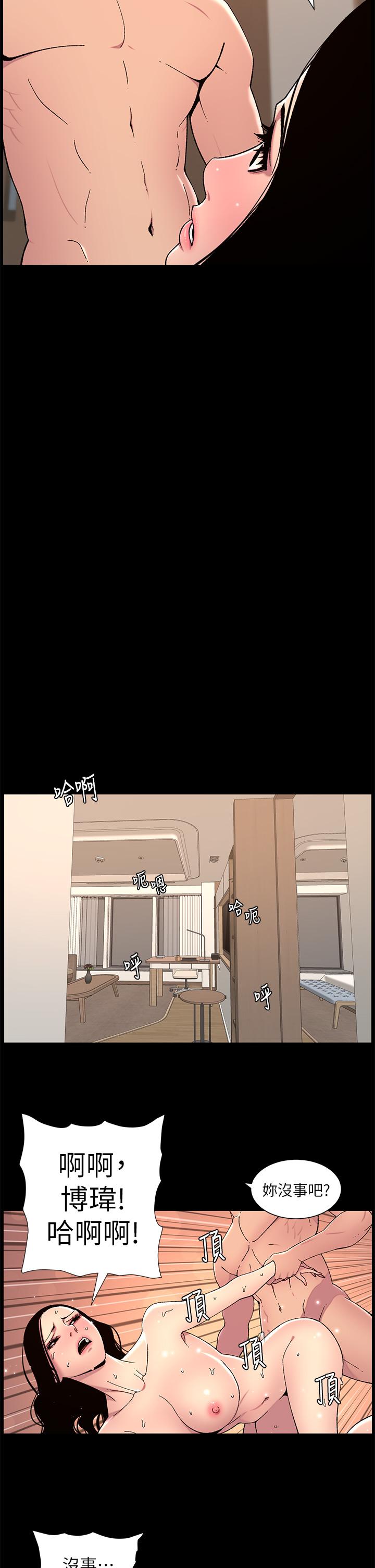 韩国漫画帝王App韩漫_帝王App-第66话-真熙的Ｑ弹名器在线免费阅读-韩国漫画-第8张图片
