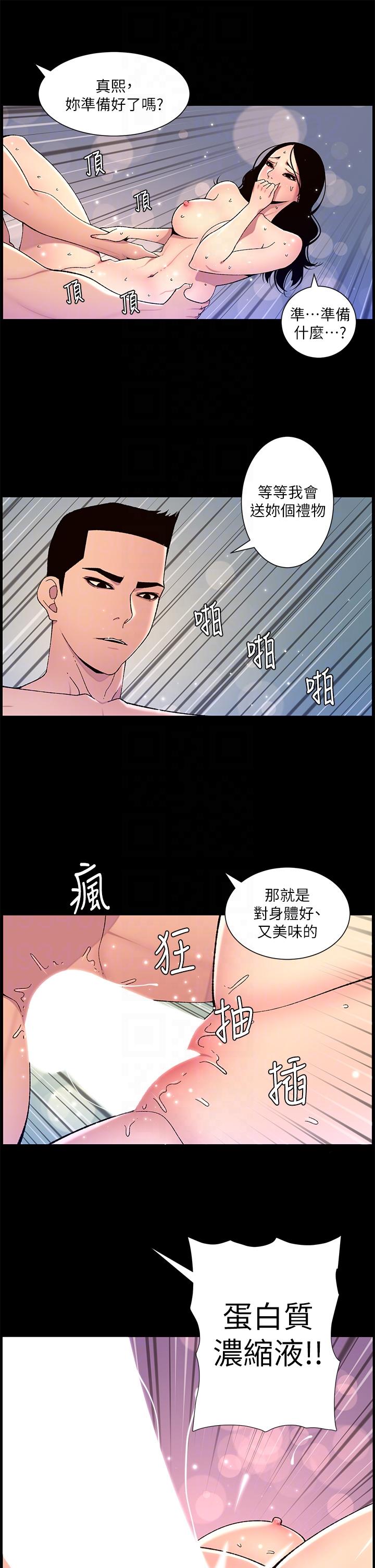 韩国漫画帝王App韩漫_帝王App-第66话-真熙的Ｑ弹名器在线免费阅读-韩国漫画-第10张图片