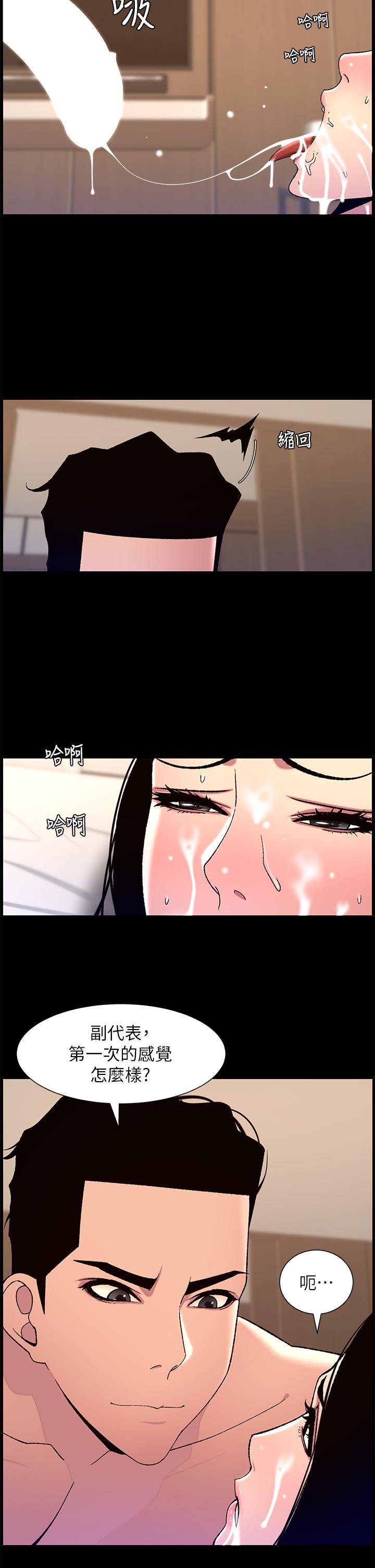 韩国漫画帝王App韩漫_帝王App-第66话-真熙的Ｑ弹名器在线免费阅读-韩国漫画-第13张图片