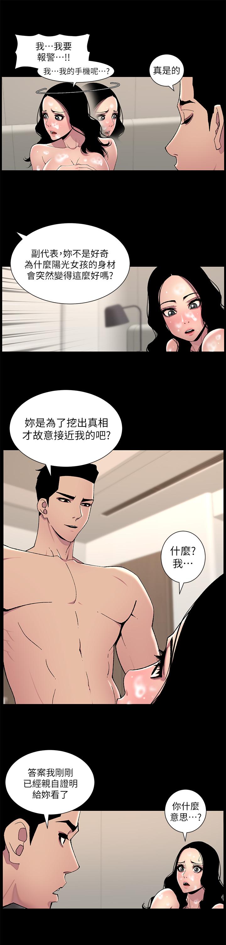 韩国漫画帝王App韩漫_帝王App-第66话-真熙的Ｑ弹名器在线免费阅读-韩国漫画-第15张图片