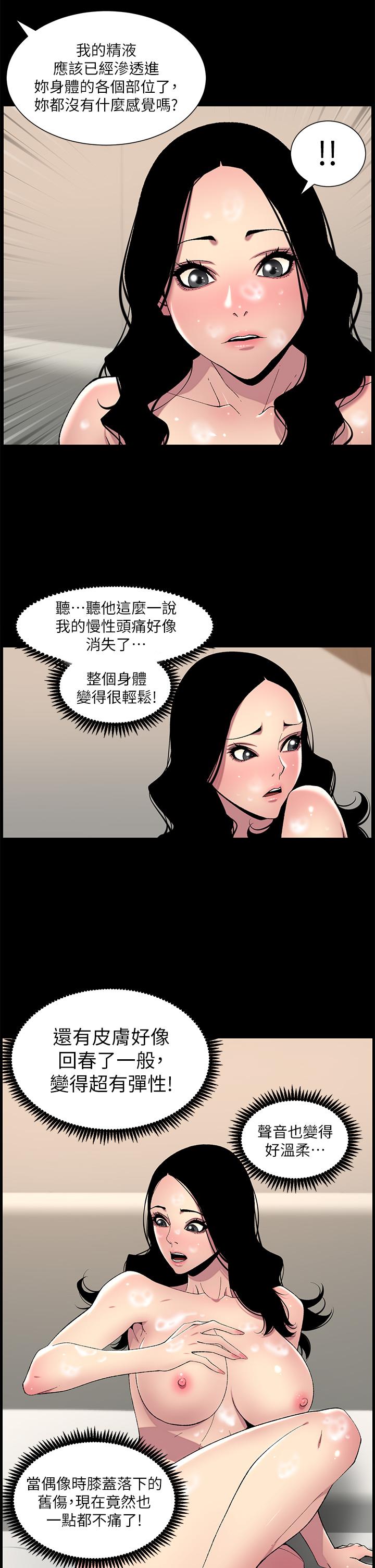 韩国漫画帝王App韩漫_帝王App-第66话-真熙的Ｑ弹名器在线免费阅读-韩国漫画-第16张图片
