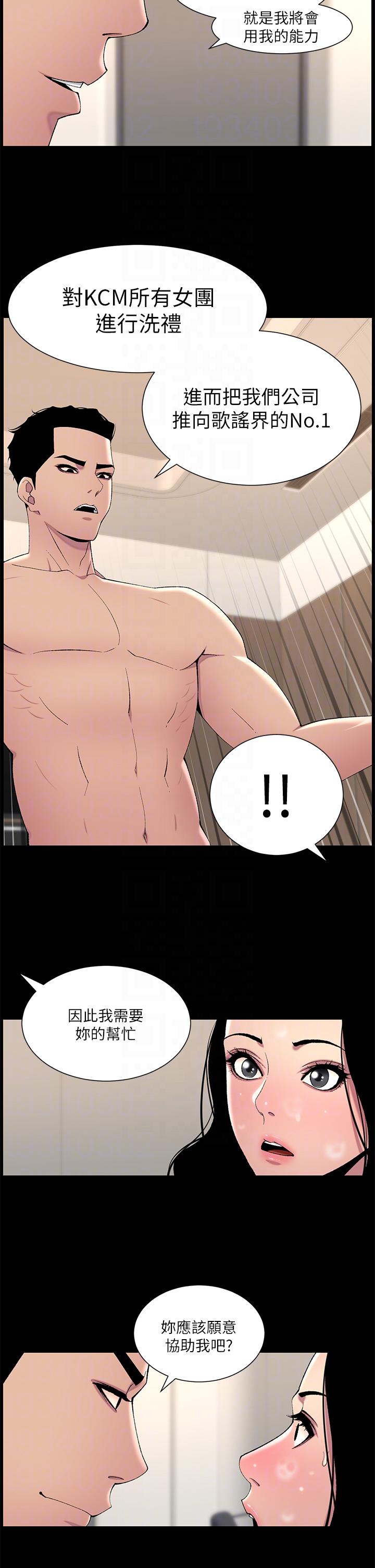 韩国漫画帝王App韩漫_帝王App-第66话-真熙的Ｑ弹名器在线免费阅读-韩国漫画-第18张图片