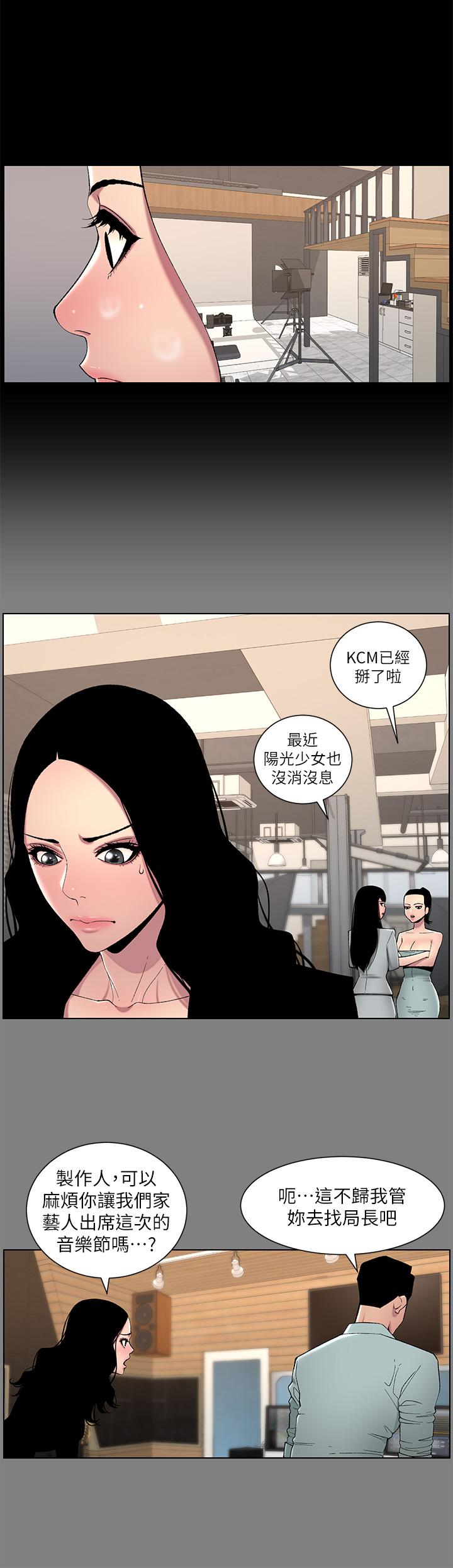 韩国漫画帝王App韩漫_帝王App-第66话-真熙的Ｑ弹名器在线免费阅读-韩国漫画-第19张图片