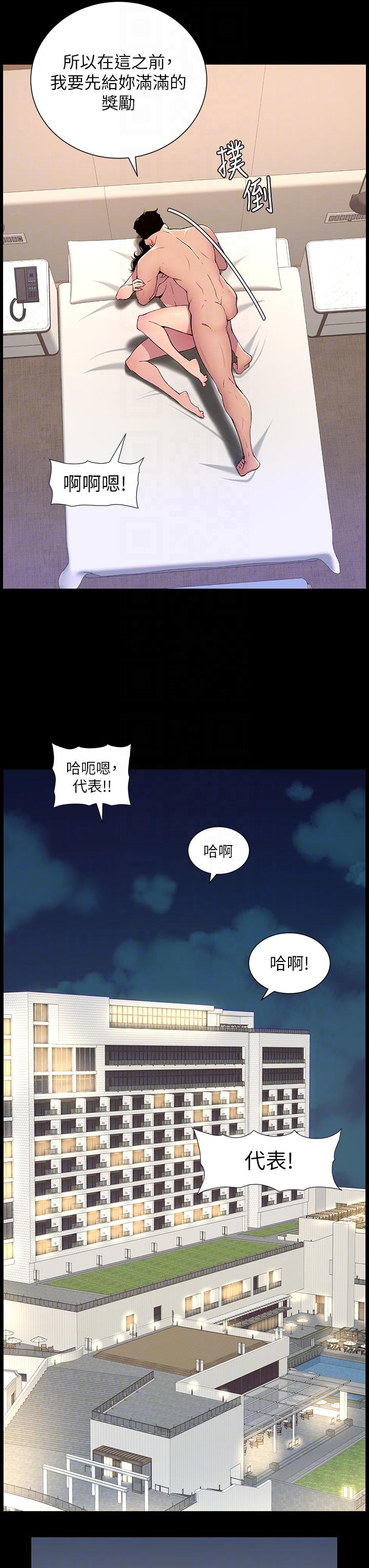 韩国漫画帝王App韩漫_帝王App-第66话-真熙的Ｑ弹名器在线免费阅读-韩国漫画-第22张图片