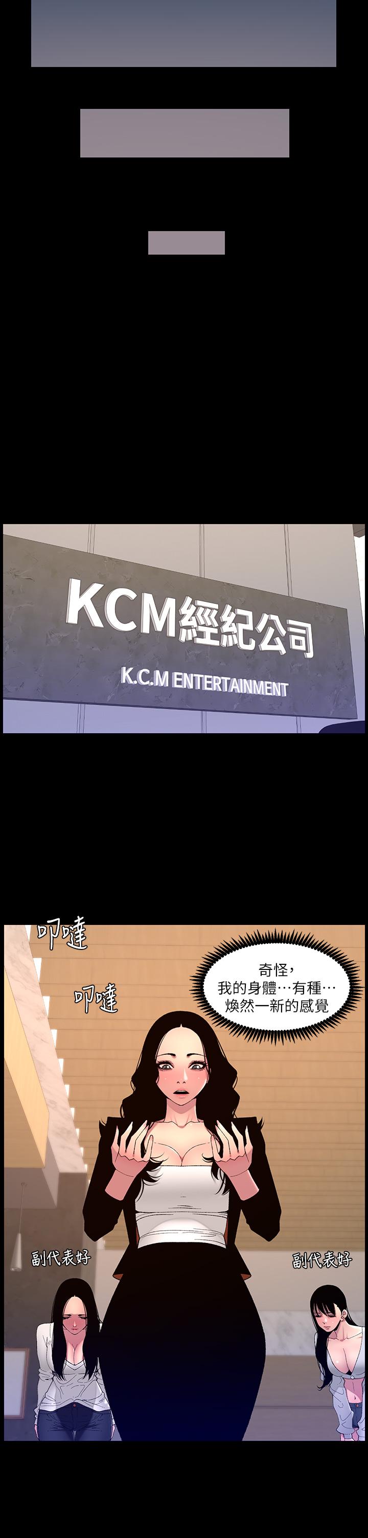 韩国漫画帝王App韩漫_帝王App-第66话-真熙的Ｑ弹名器在线免费阅读-韩国漫画-第23张图片