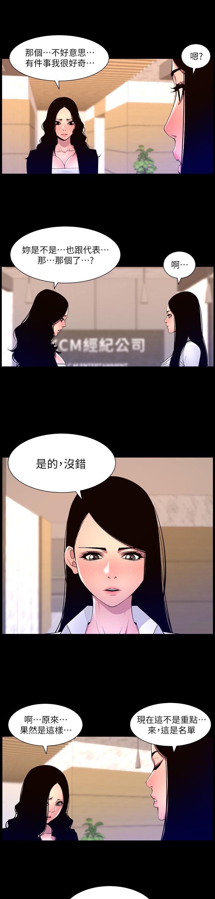 韩国漫画帝王App韩漫_帝王App-第66话-真熙的Ｑ弹名器在线免费阅读-韩国漫画-第25张图片