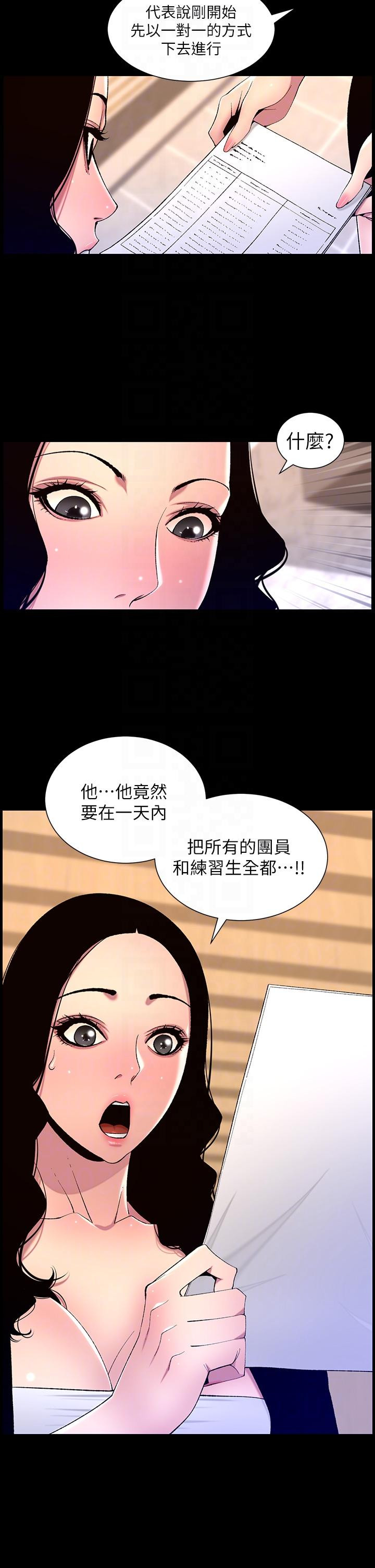 韩国漫画帝王App韩漫_帝王App-第66话-真熙的Ｑ弹名器在线免费阅读-韩国漫画-第26张图片
