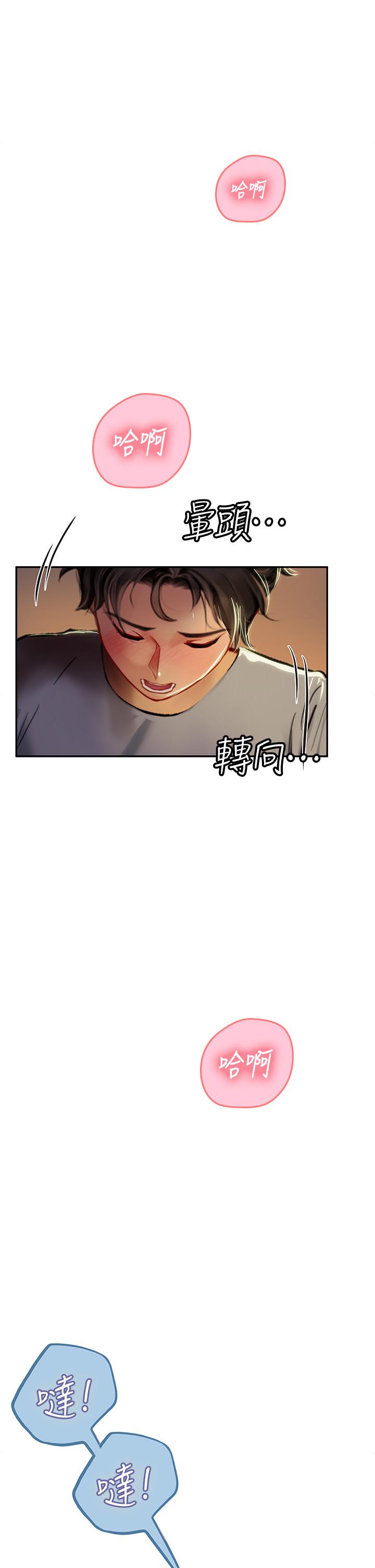 韩国漫画海女实习生韩漫_海女实习生-第40话-我先吃饱再考虑在线免费阅读-韩国漫画-第5张图片