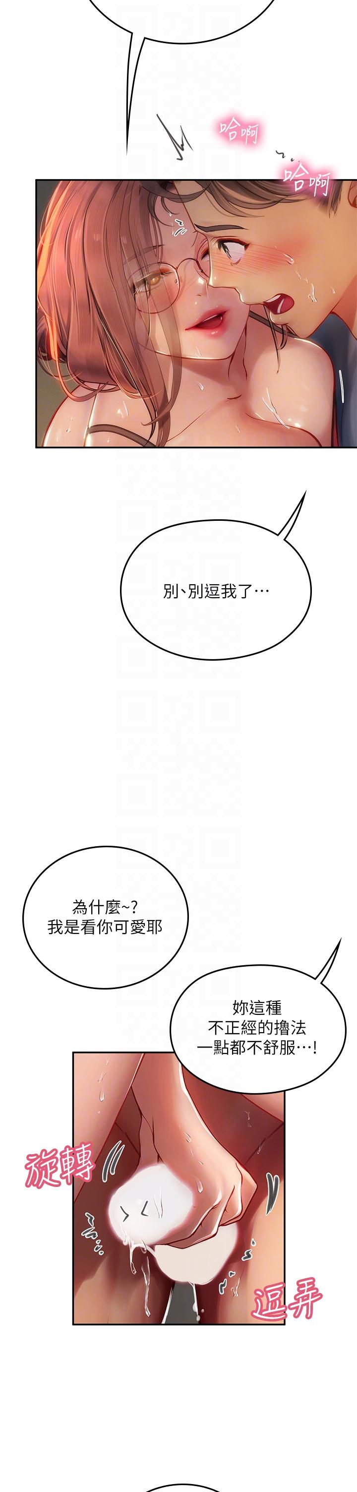 韩国漫画海女实习生韩漫_海女实习生-第40话-我先吃饱再考虑在线免费阅读-韩国漫画-第14张图片